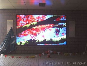 點亮生活之美 西安匯森電子全彩LED室內顯示屏，光影藝術的創新實踐