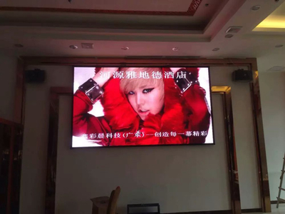 河源雅地德酒店P(guān)4全彩LED室內(nèi)顯示屏成功點(diǎn)亮，打造視覺(jué)新地標(biāo)
